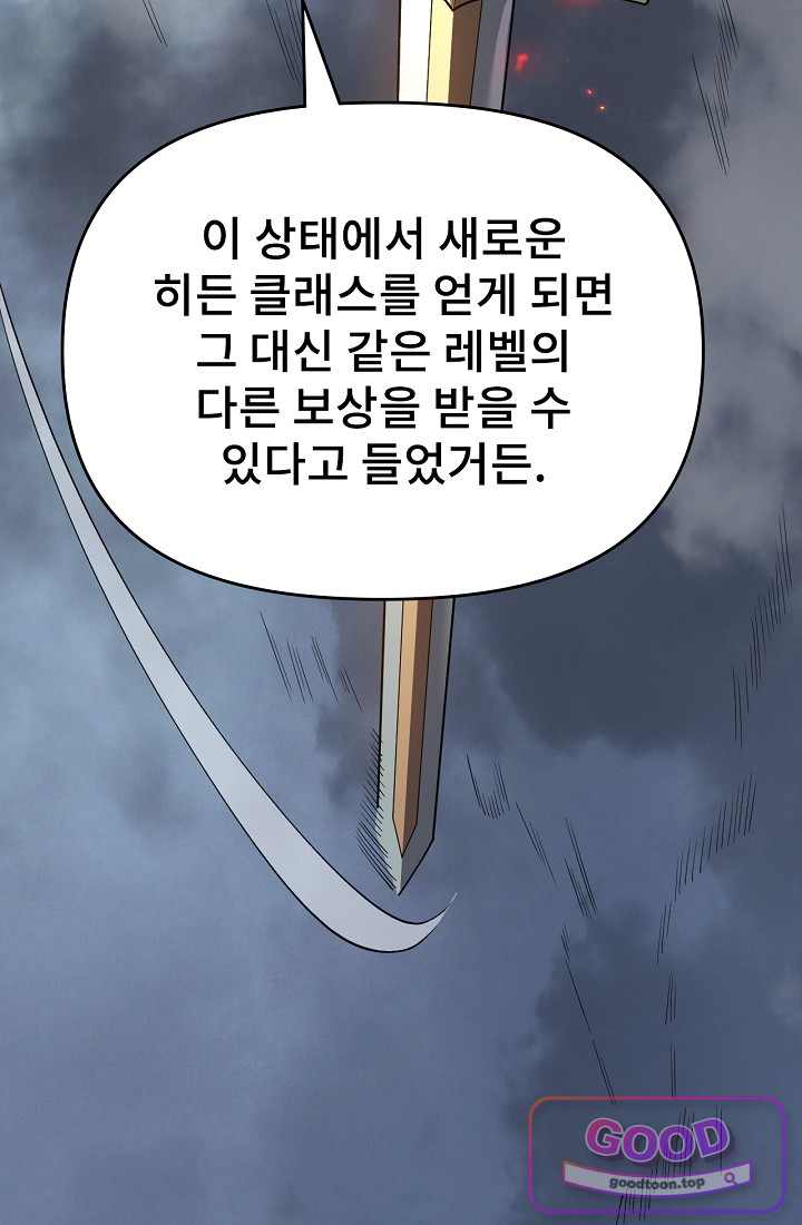 역전의 무쌍급 플레이어 027 7