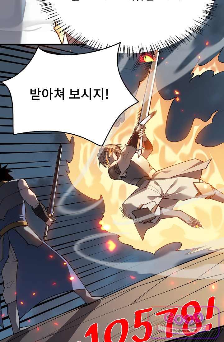 역전의 무쌍급 플레이어 027 13