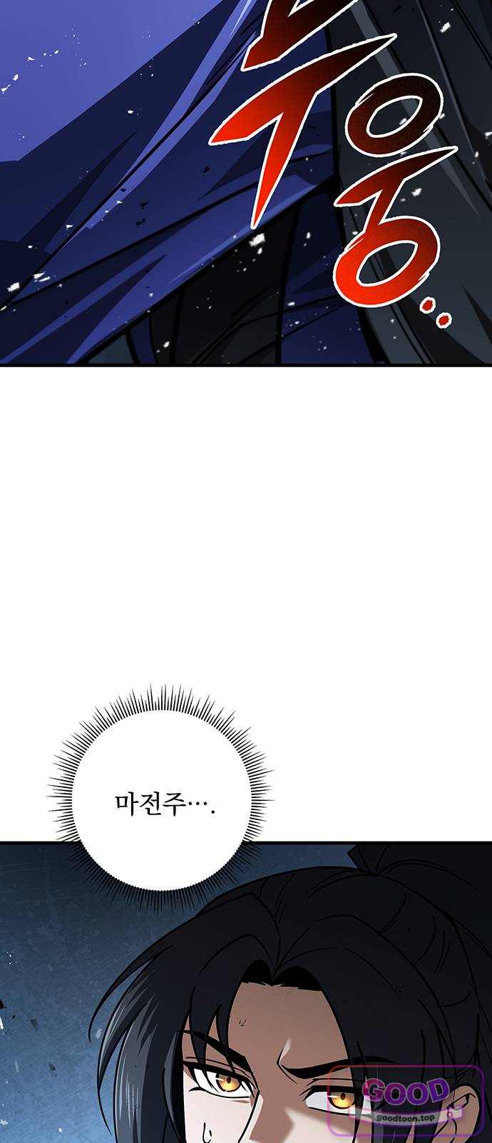 황제의 검 129화 3
