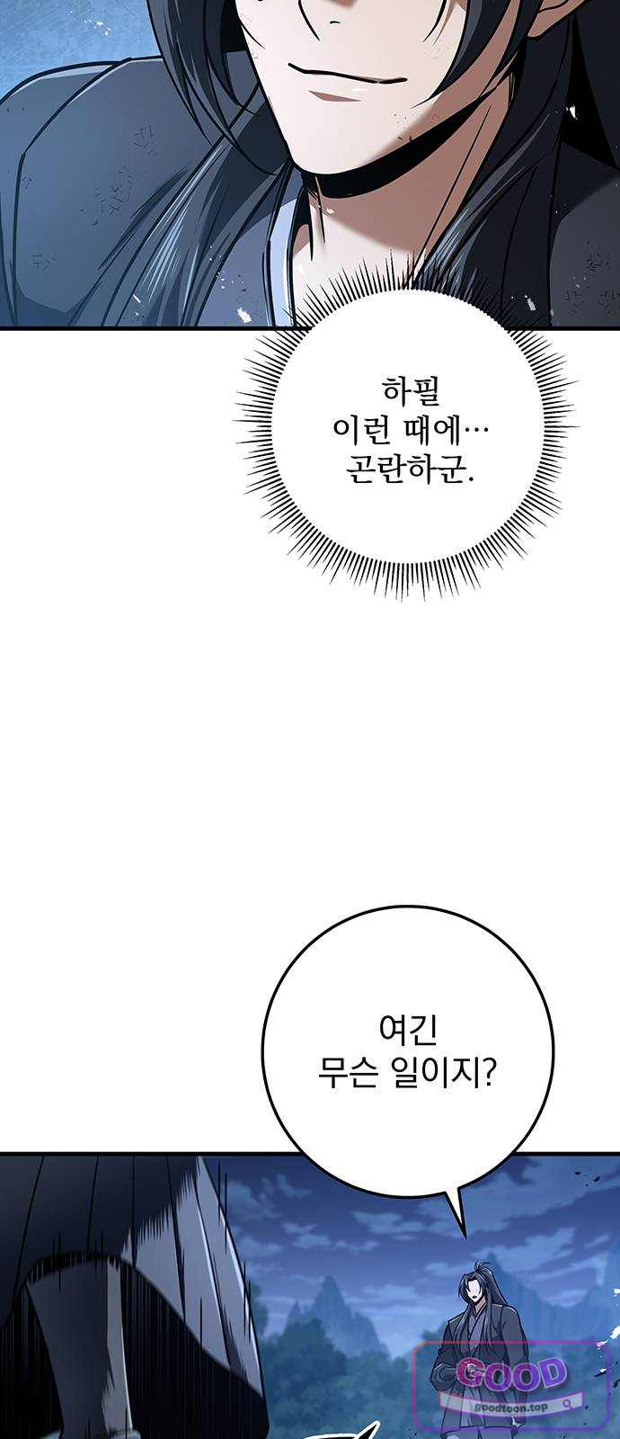 황제의 검 129화 4