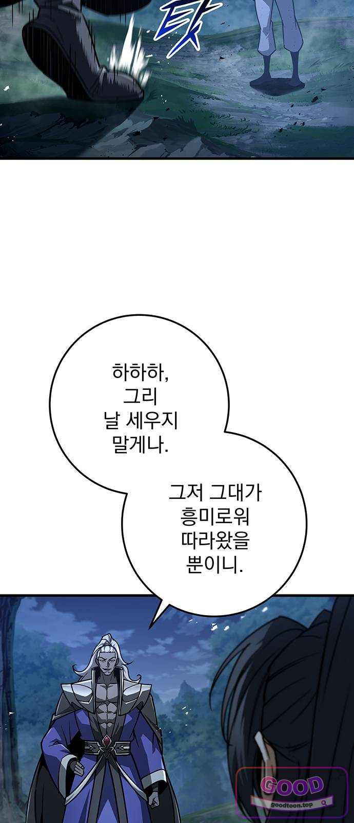 황제의 검 129화 5