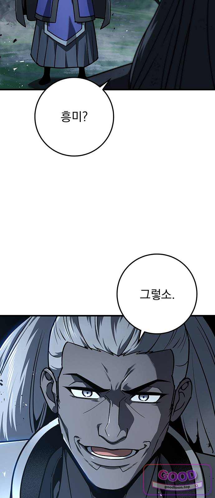 황제의 검 129화 6