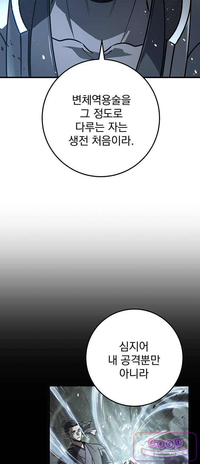 황제의 검 129화 7