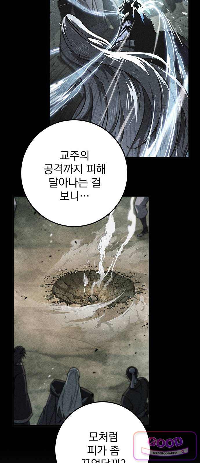 황제의 검 129화 8