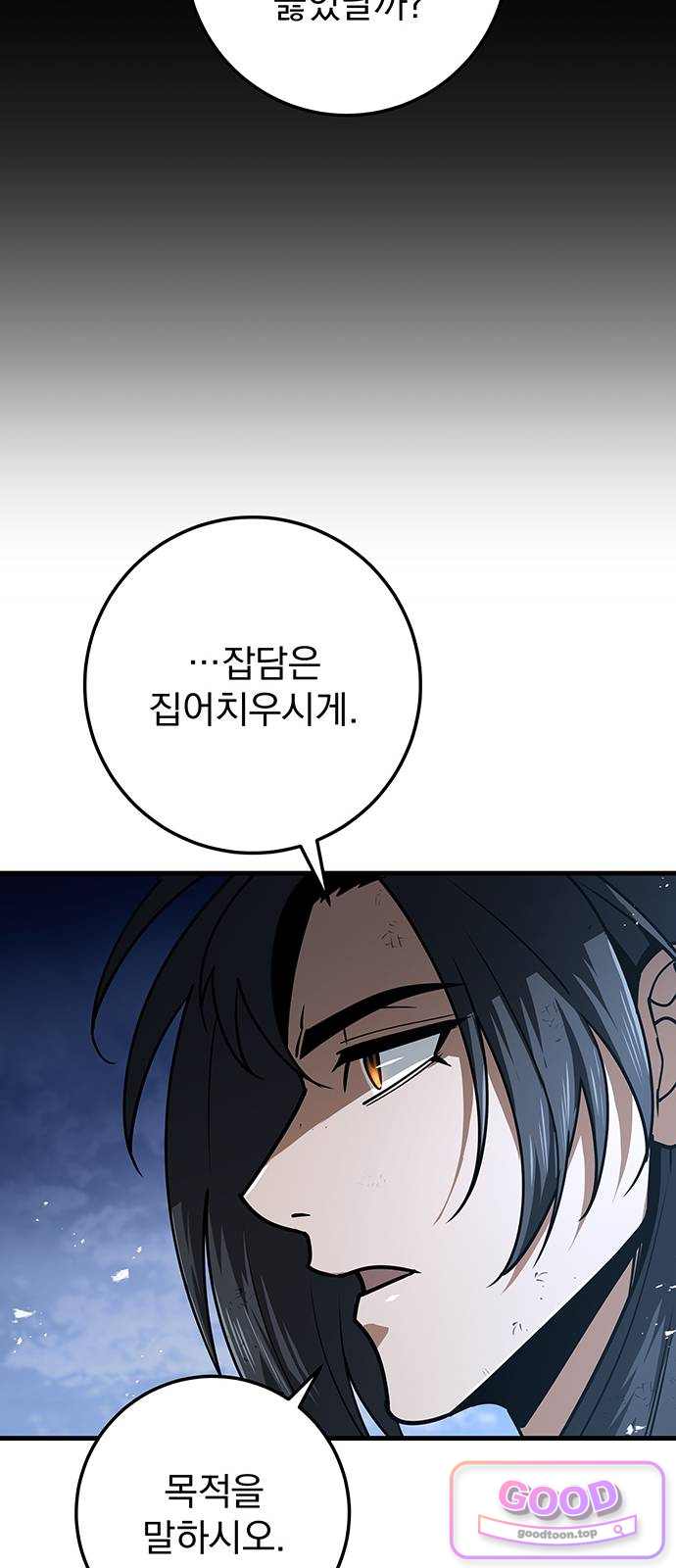 황제의 검 129화 9