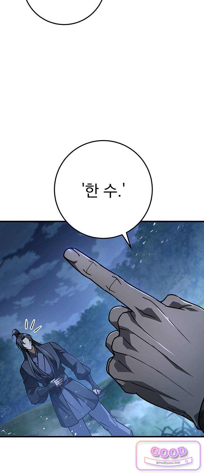 황제의 검 129화 10