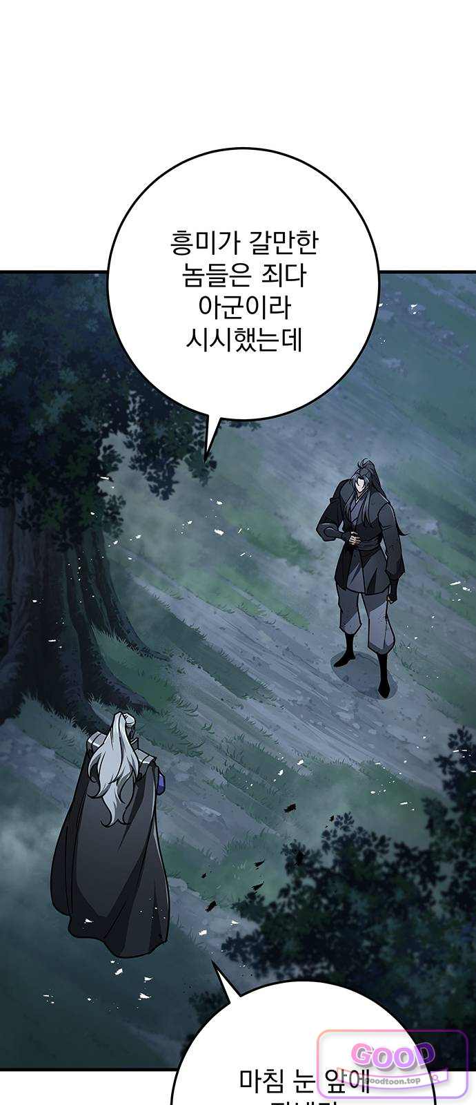 황제의 검 129화 13