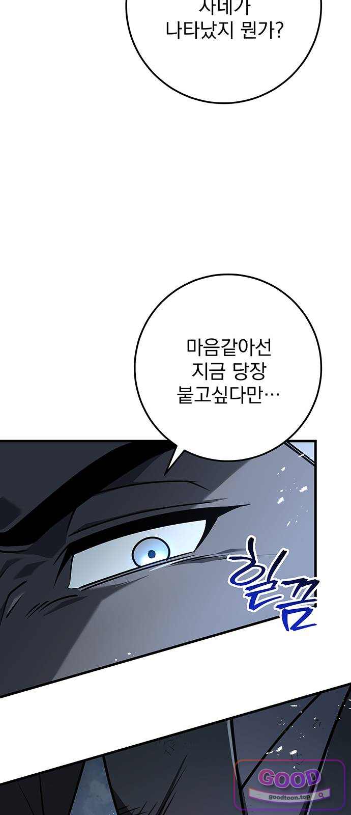 황제의 검 129화 14