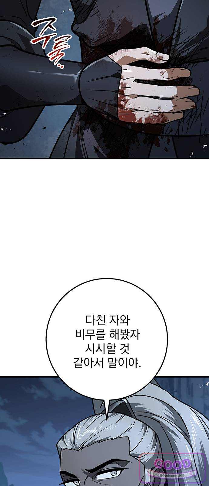 황제의 검 129화 15