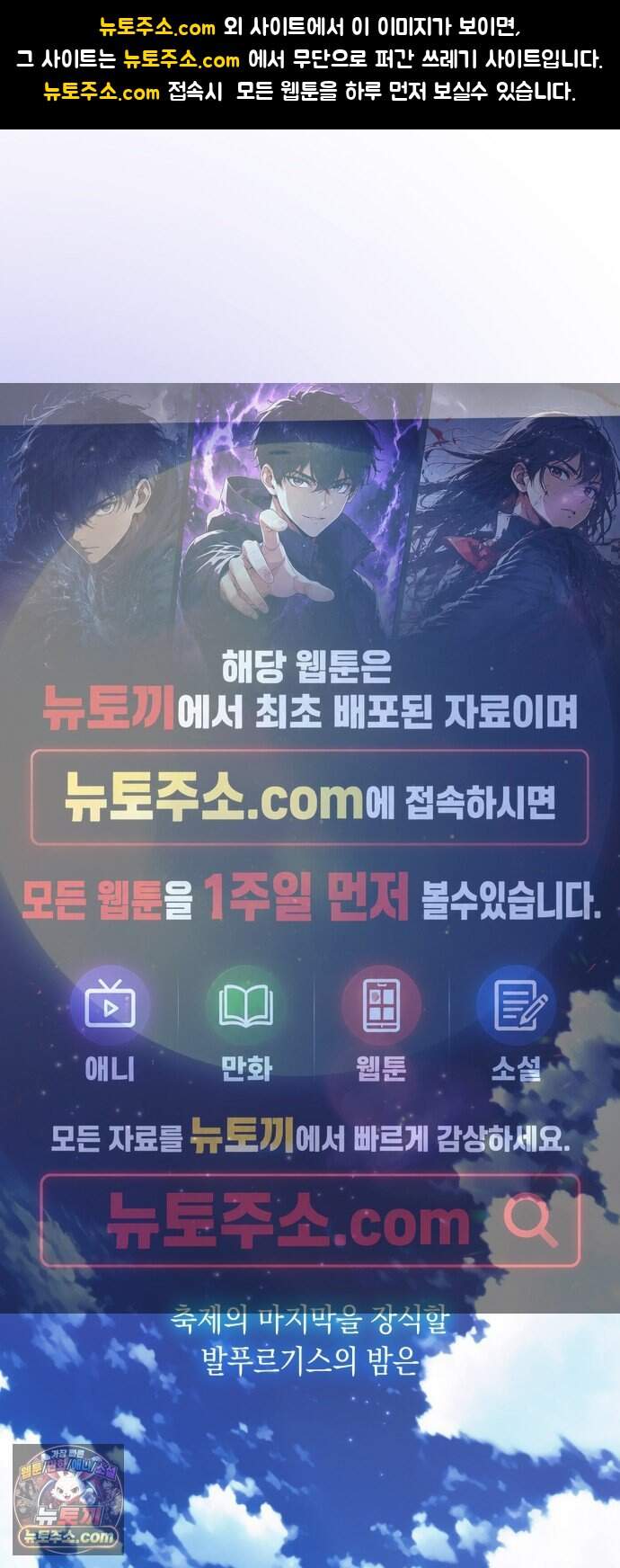 마법사가 죽음을 맞이하는 방법 119화 1
