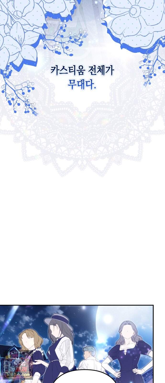 마법사가 죽음을 맞이하는 방법 119화 3