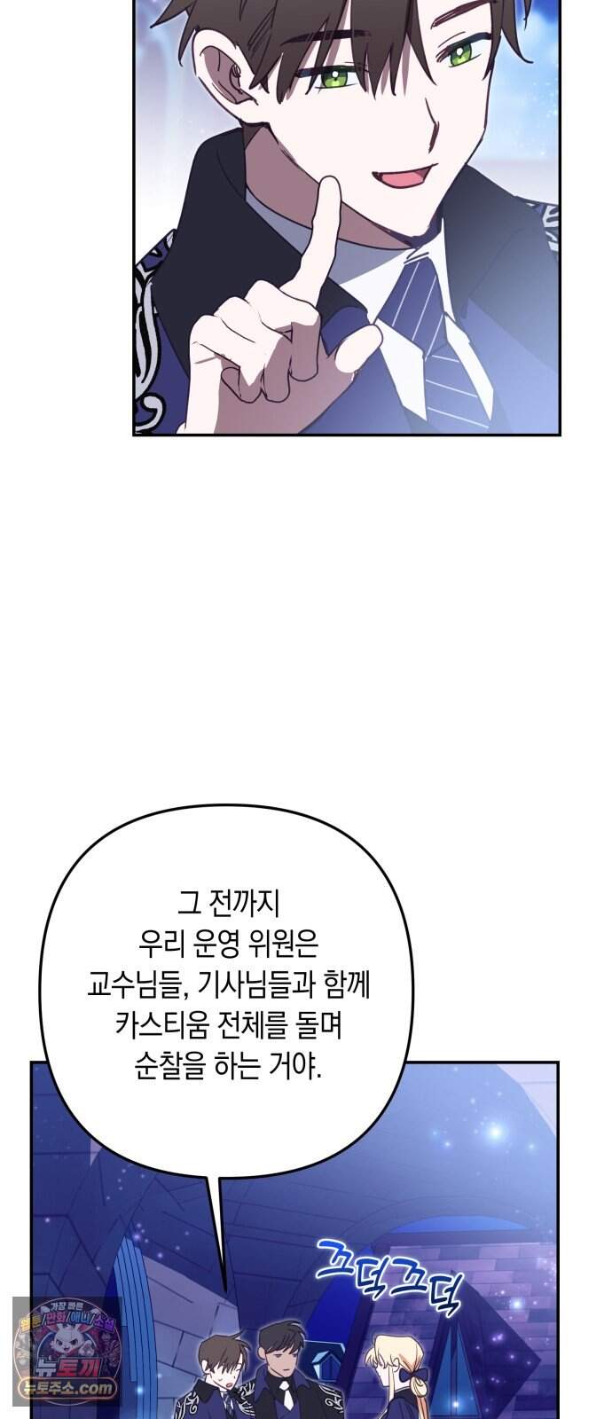 마법사가 죽음을 맞이하는 방법 119화 5