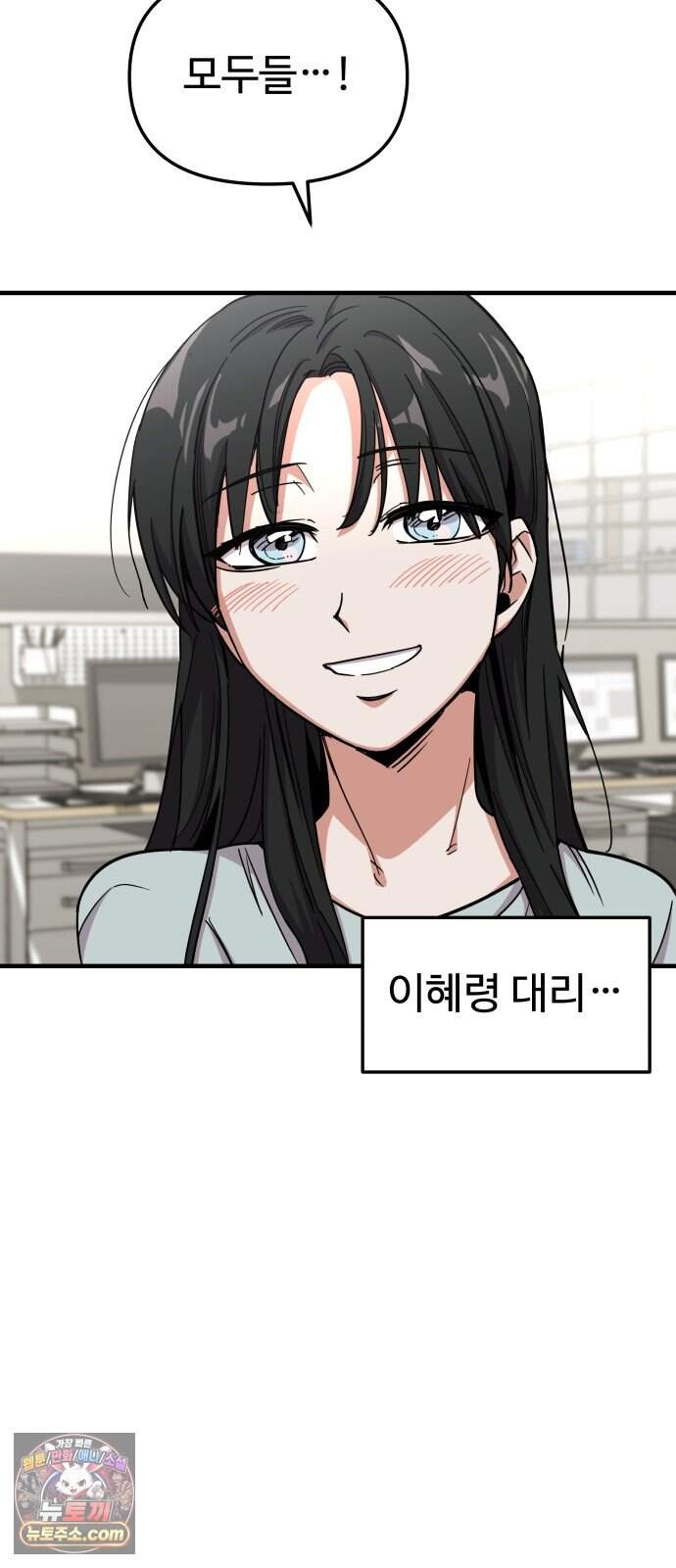 내 남자친구는 고양이다옹 34화 4