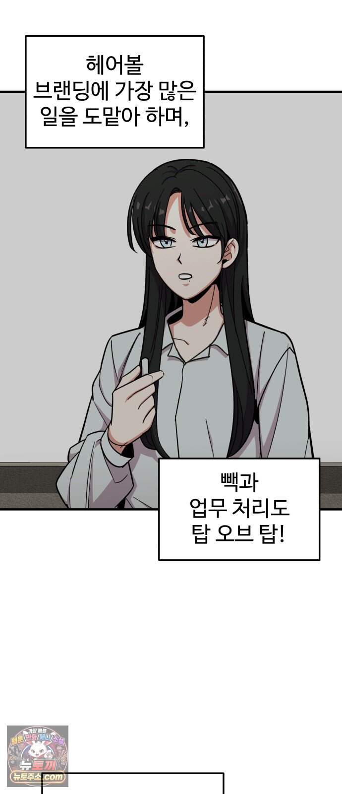내 남자친구는 고양이다옹 34화 8