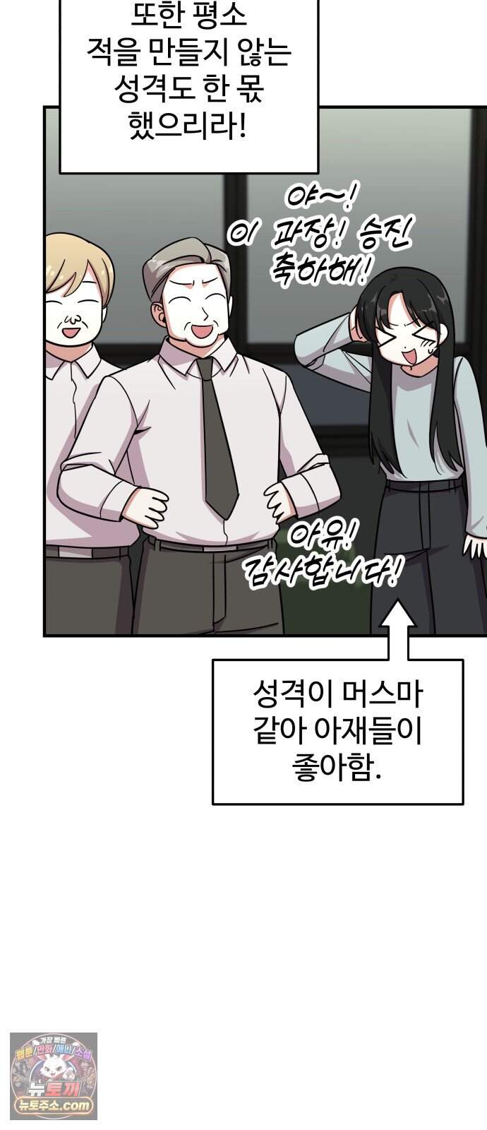 내 남자친구는 고양이다옹 34화 9