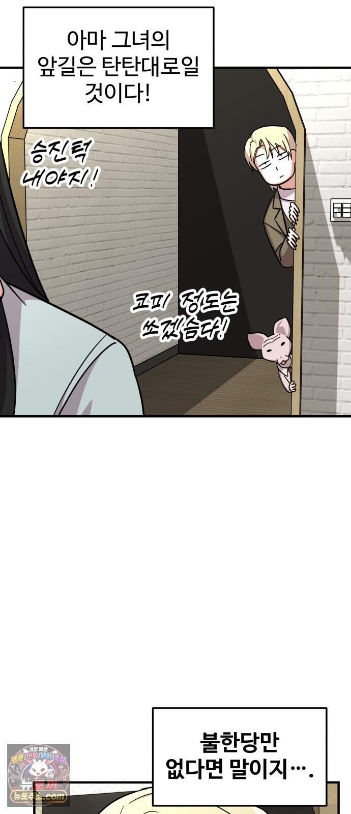 내 남자친구는 고양이다옹 34화 10