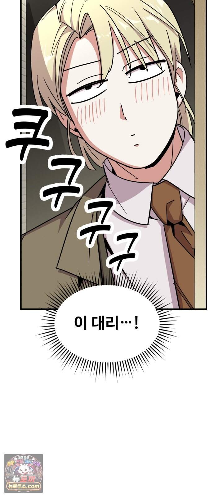 내 남자친구는 고양이다옹 34화 11