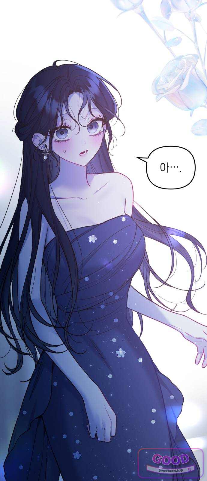 우리 길드 아이돌 61화 4