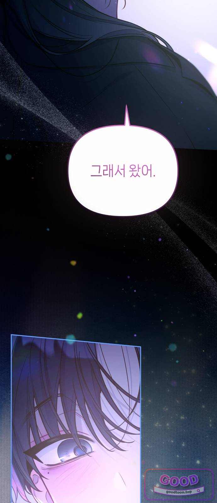 우리 길드 아이돌 61화 10