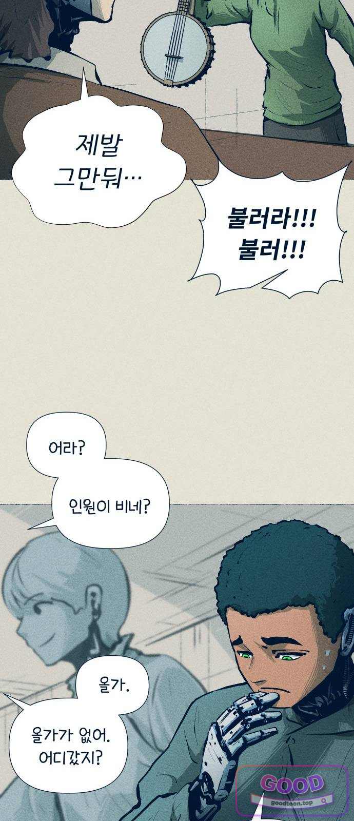 철과 얼음의 여정 34화. 찬가-처분-정상인 15