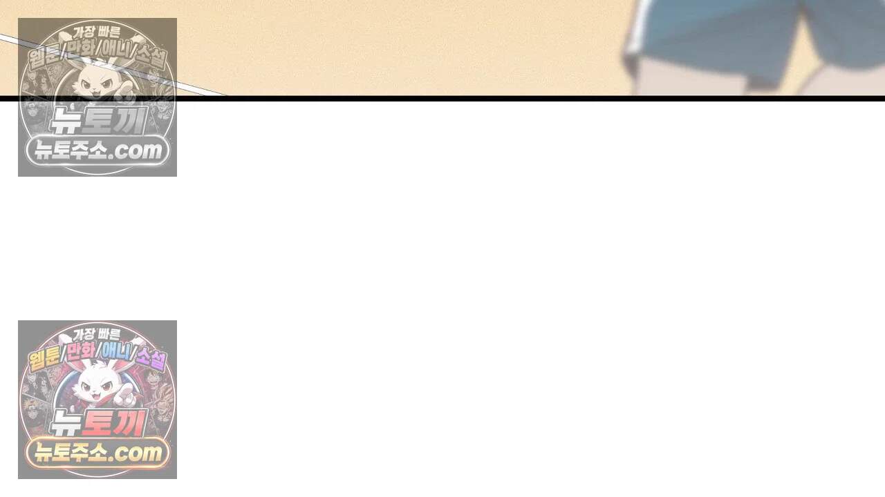 홍차와 범자  18화 4