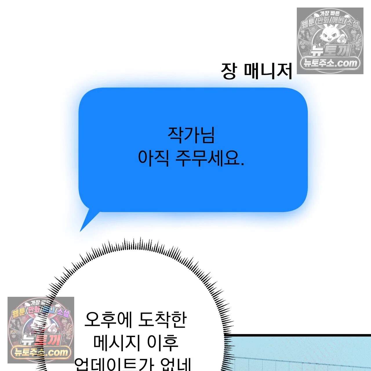 홍차와 범자  18화 5