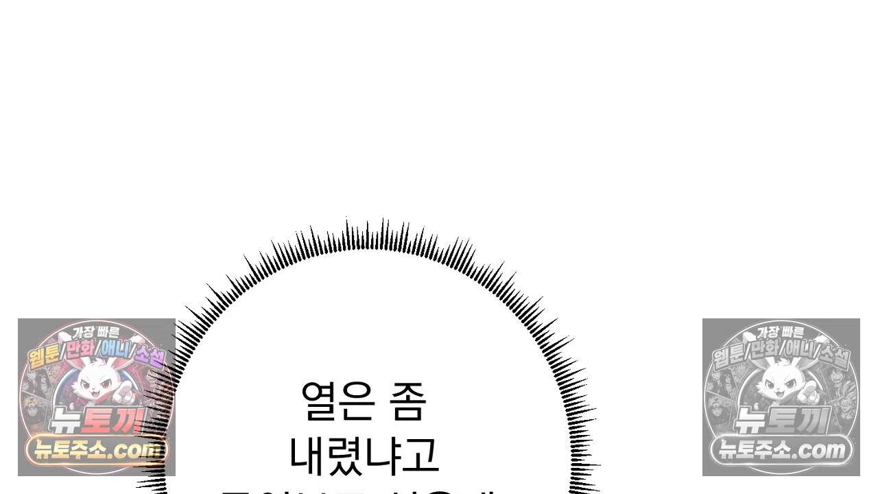 홍차와 범자  18화 8