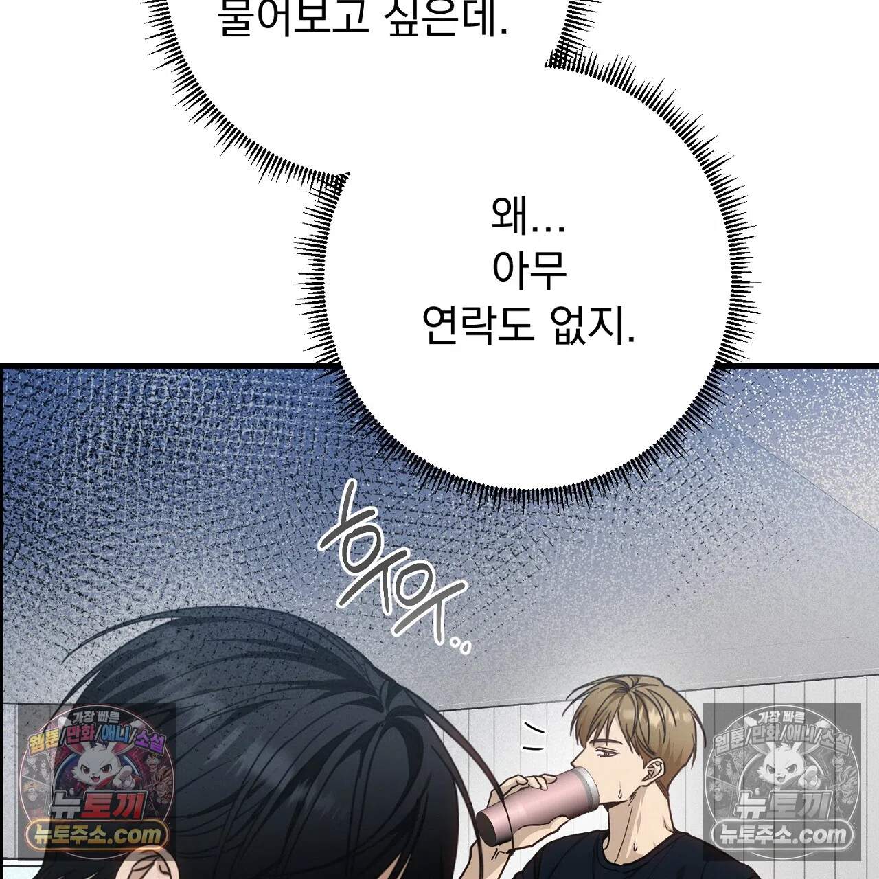 홍차와 범자  18화 9