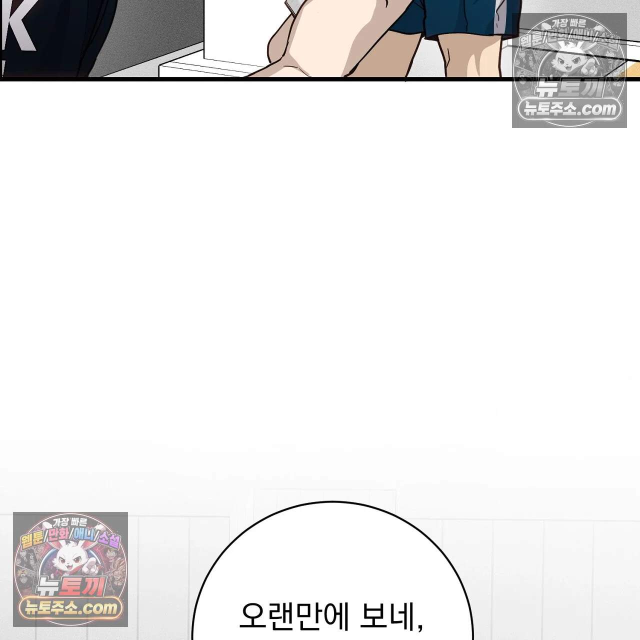 홍차와 범자  18화 11