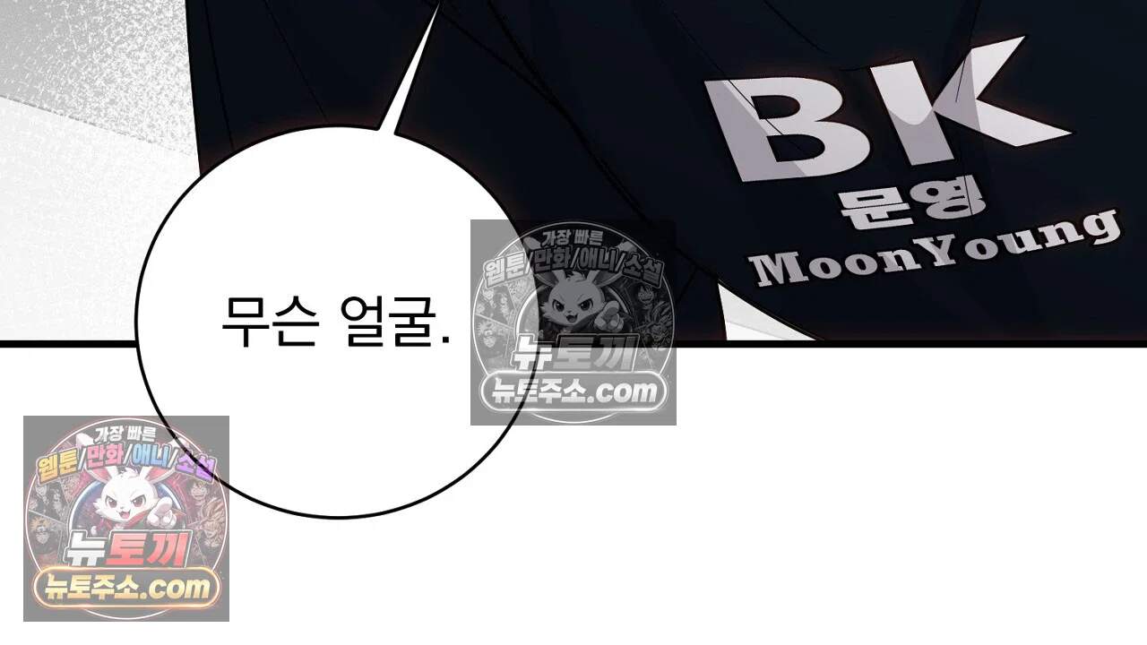 홍차와 범자  18화 14
