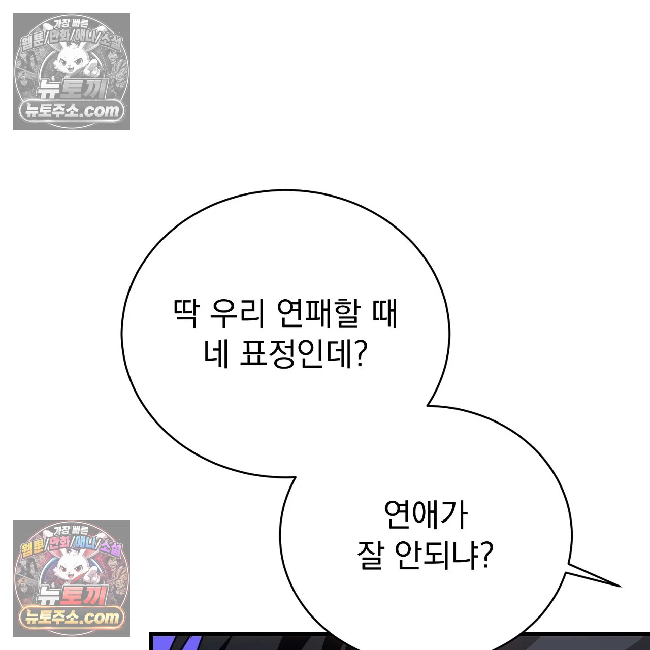 홍차와 범자  18화 15