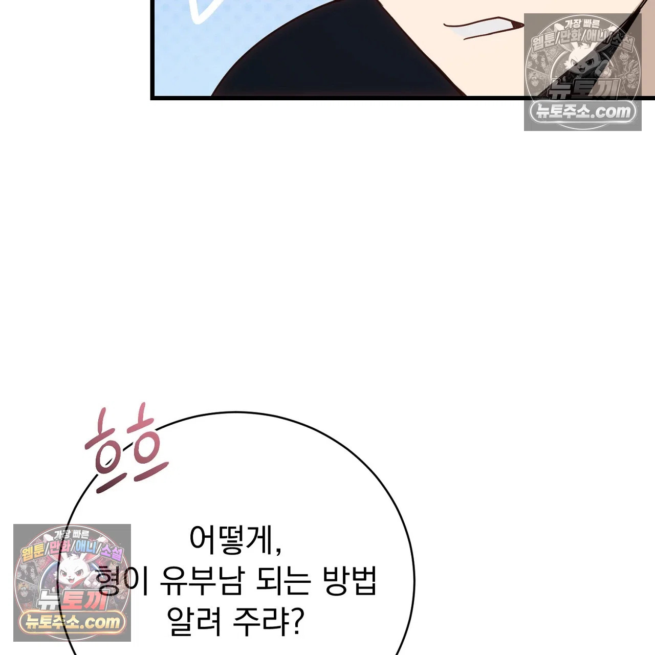 홍차와 범자  18화 17