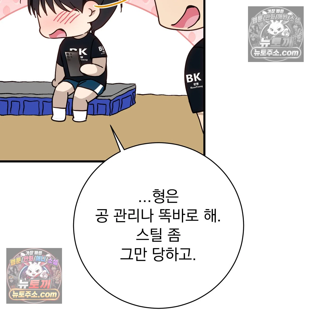 홍차와 범자  18화 19