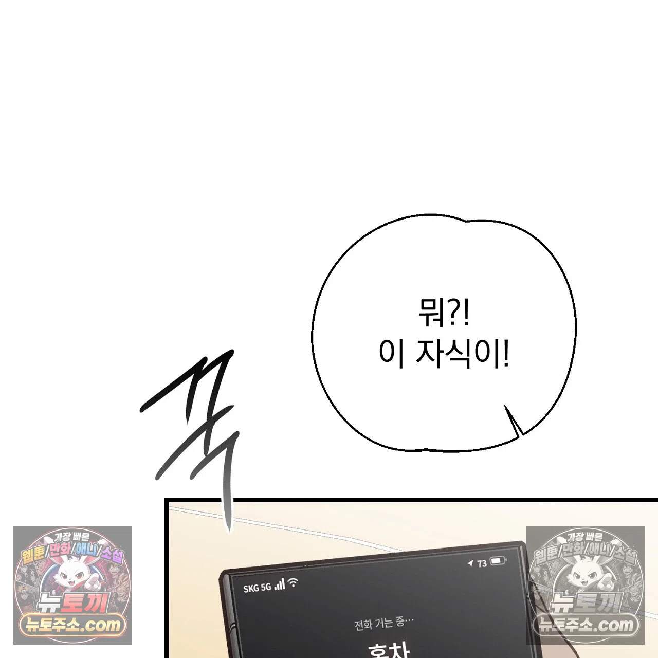 홍차와 범자  18화 21