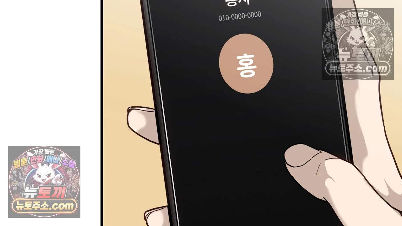 홍차와 범자  18화 22