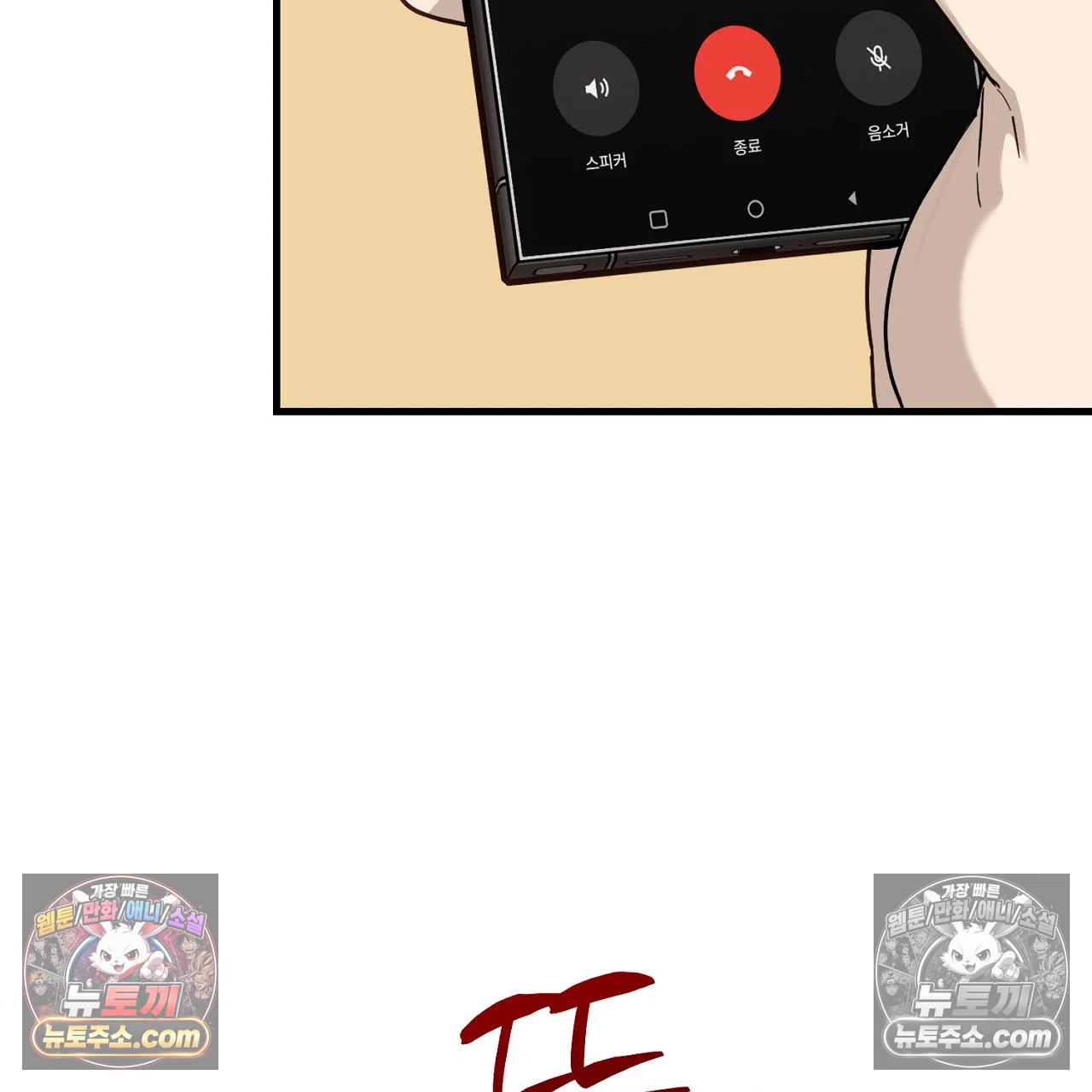 홍차와 범자  18화 23