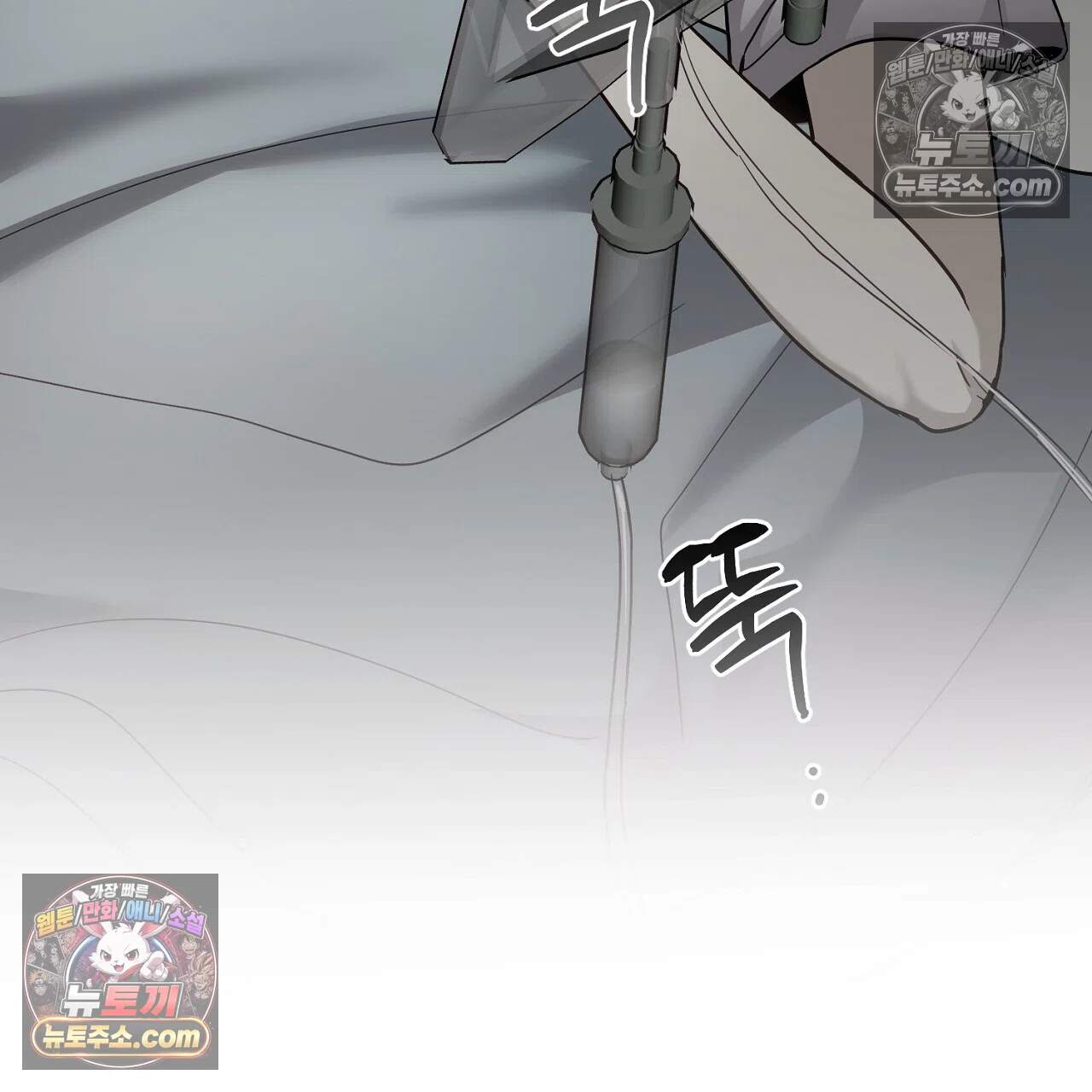 홍차와 범자  18화 35