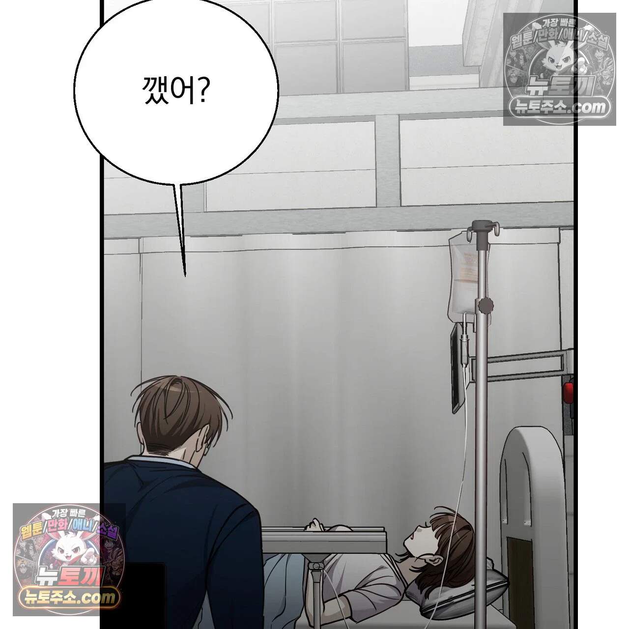 홍차와 범자  18화 37