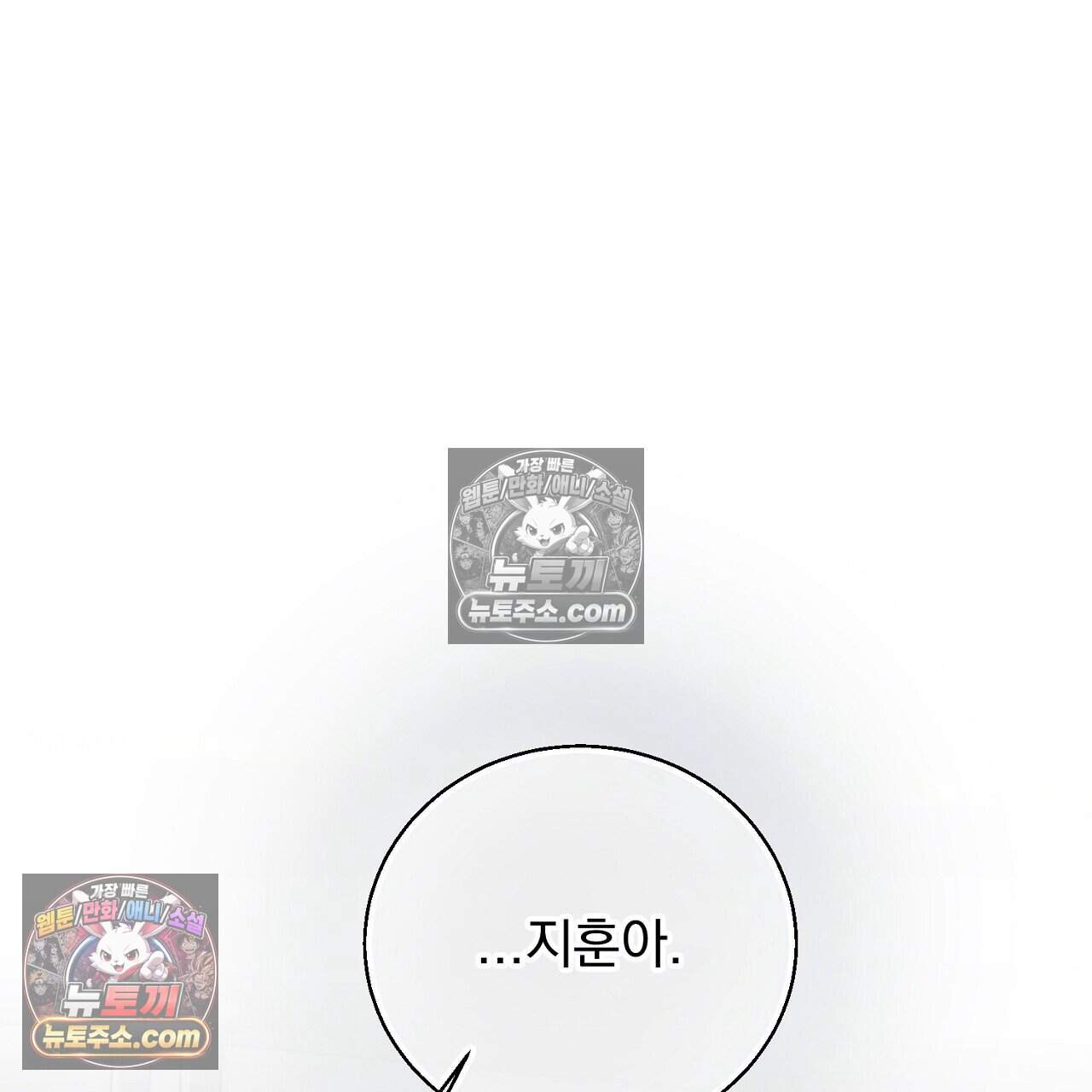 홍차와 범자  18화 40