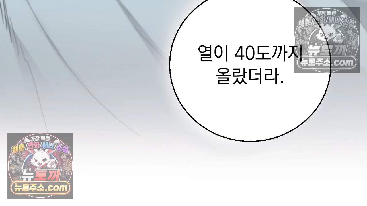 홍차와 범자  18화 43