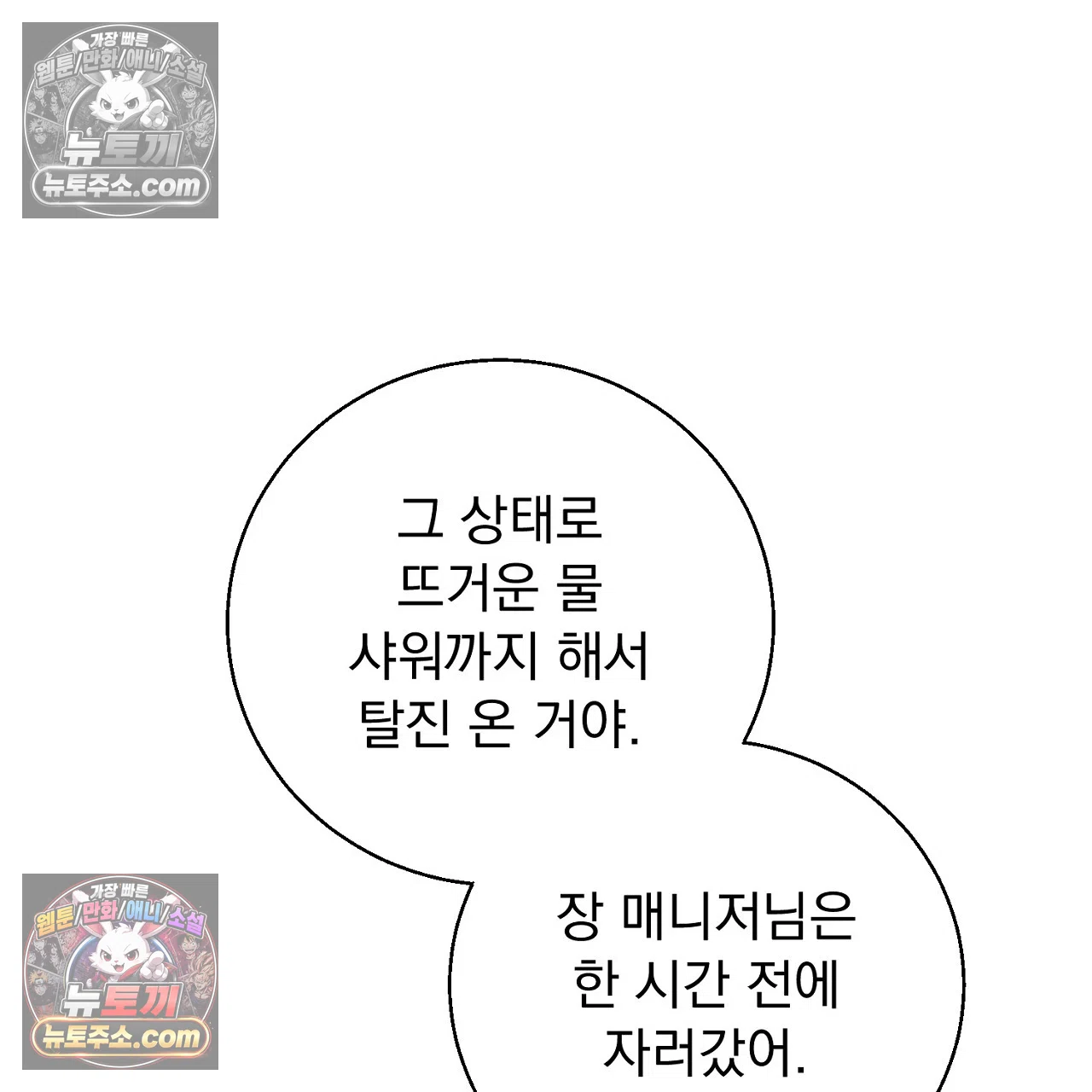 홍차와 범자  18화 44