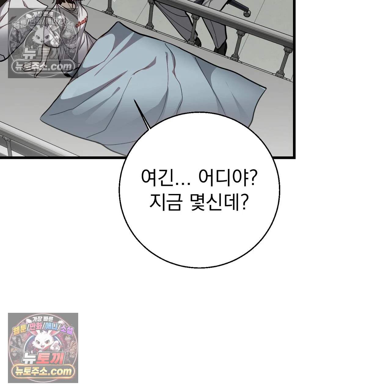 홍차와 범자  18화 46