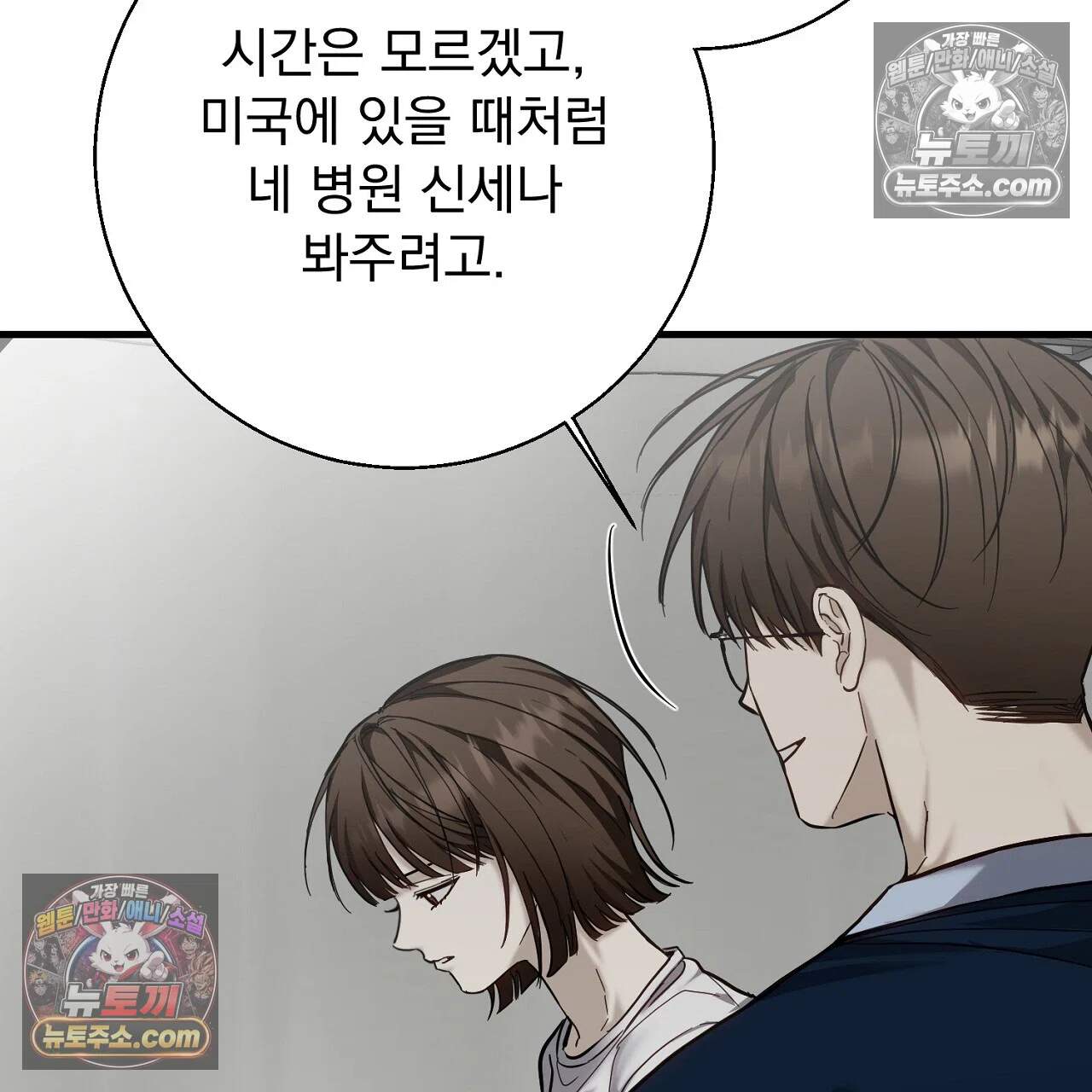 홍차와 범자  18화 48