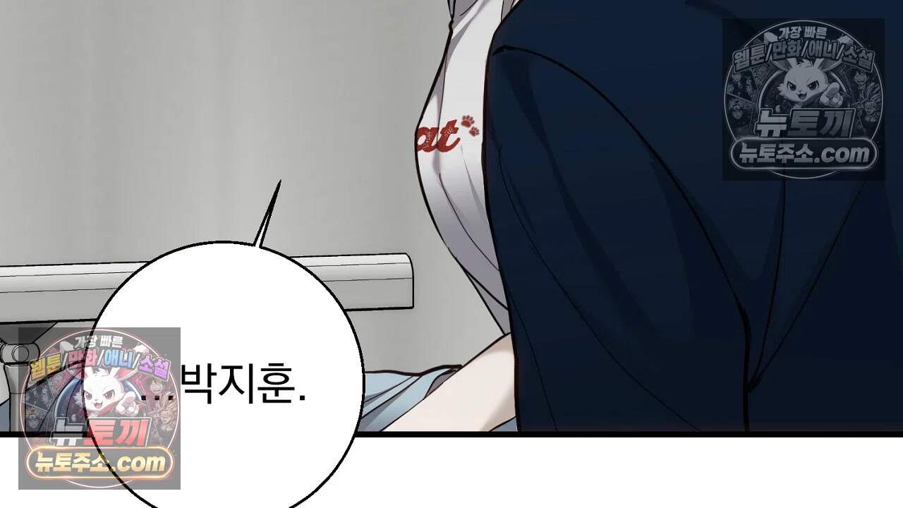 홍차와 범자  18화 49
