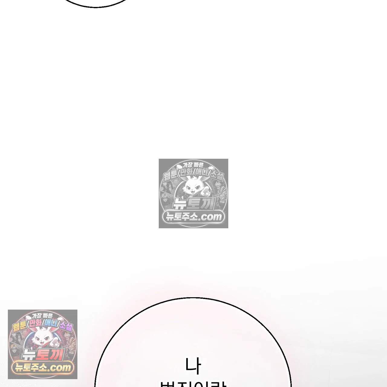 홍차와 범자  18화 50