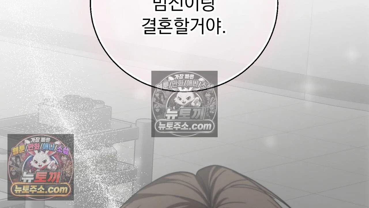 홍차와 범자  18화 51