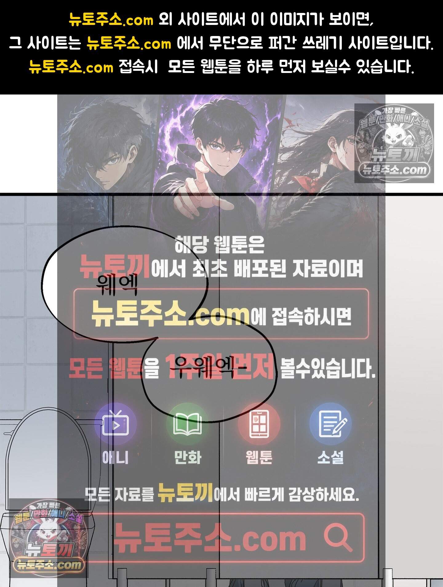 신입사원 용사님 32화 1
