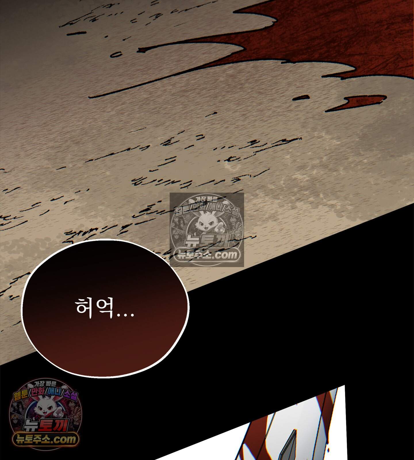 신입사원 용사님 32화 6