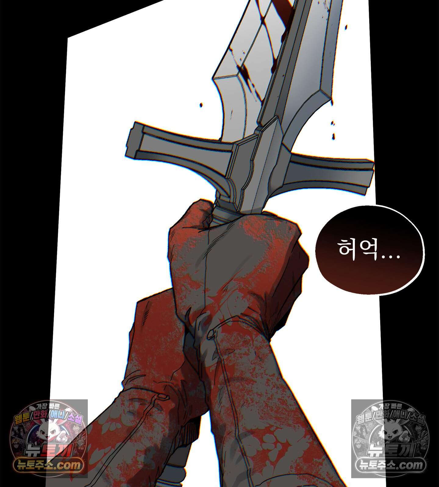 신입사원 용사님 32화 7