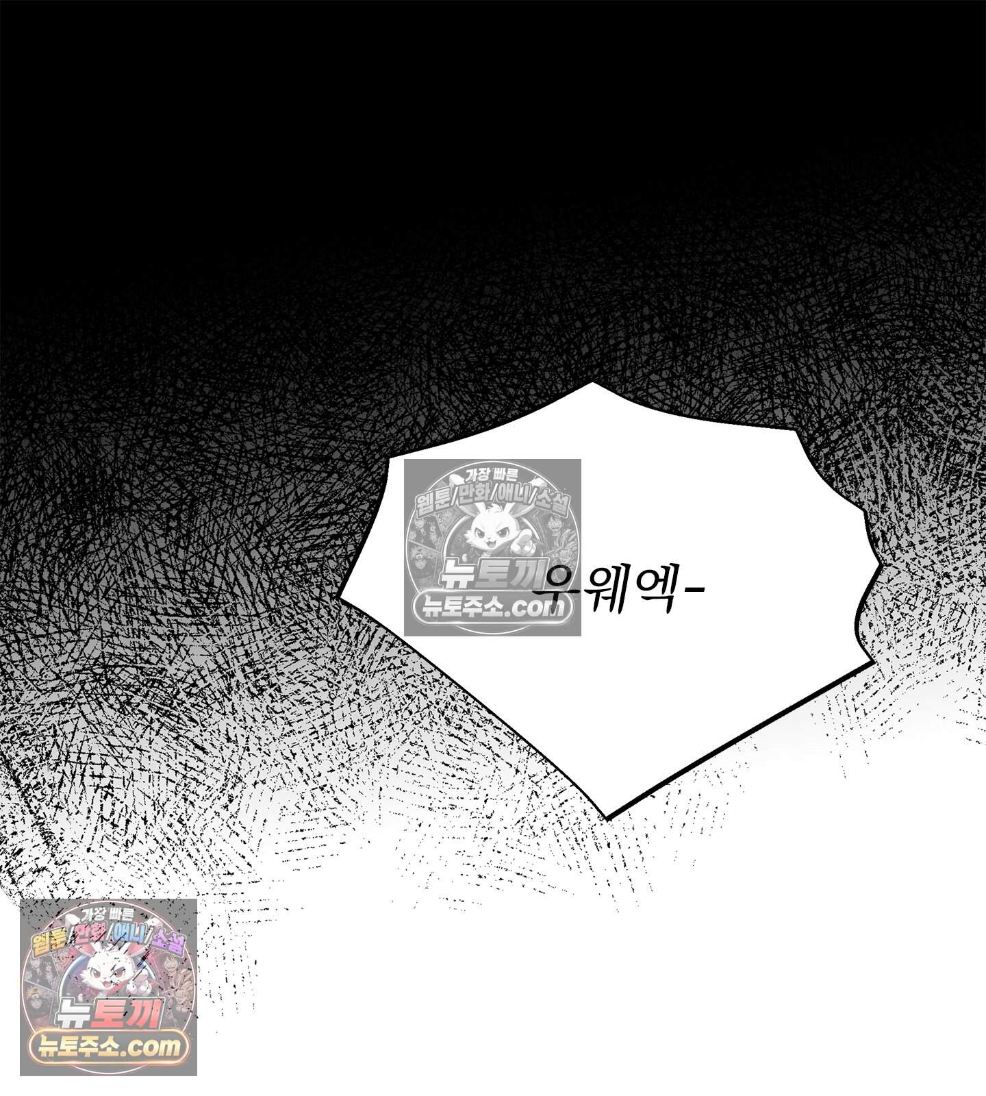 신입사원 용사님 32화 16